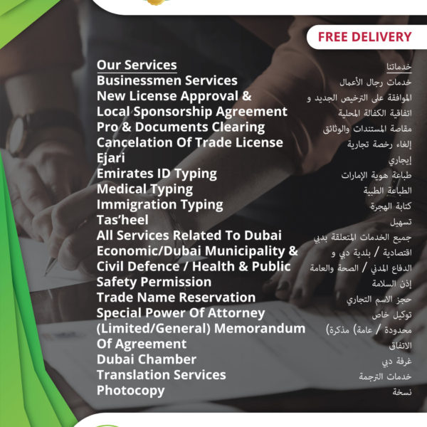 United Arab Emirates National Day - Al Hudaibiyah