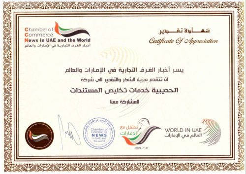 Certificate of Appreciation 2